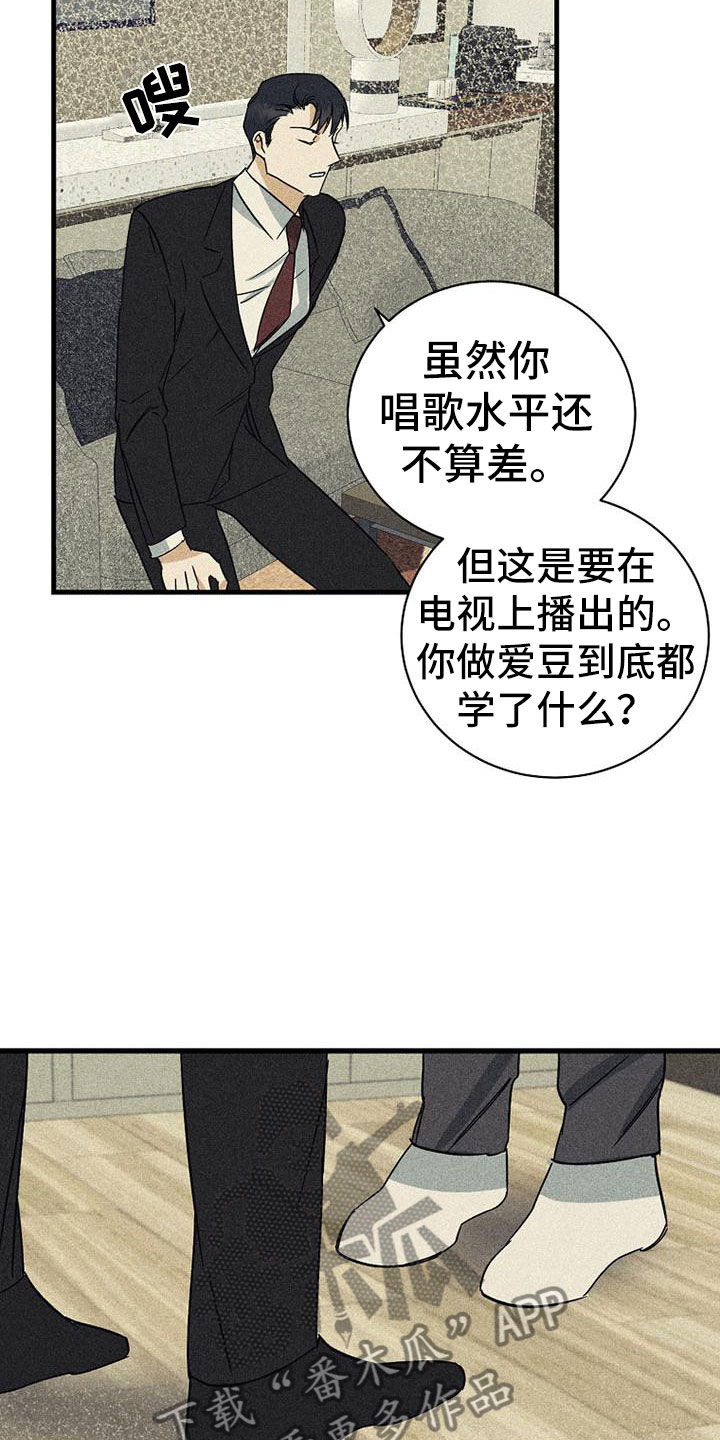 慢性消融漫画,第9章：可笑2图