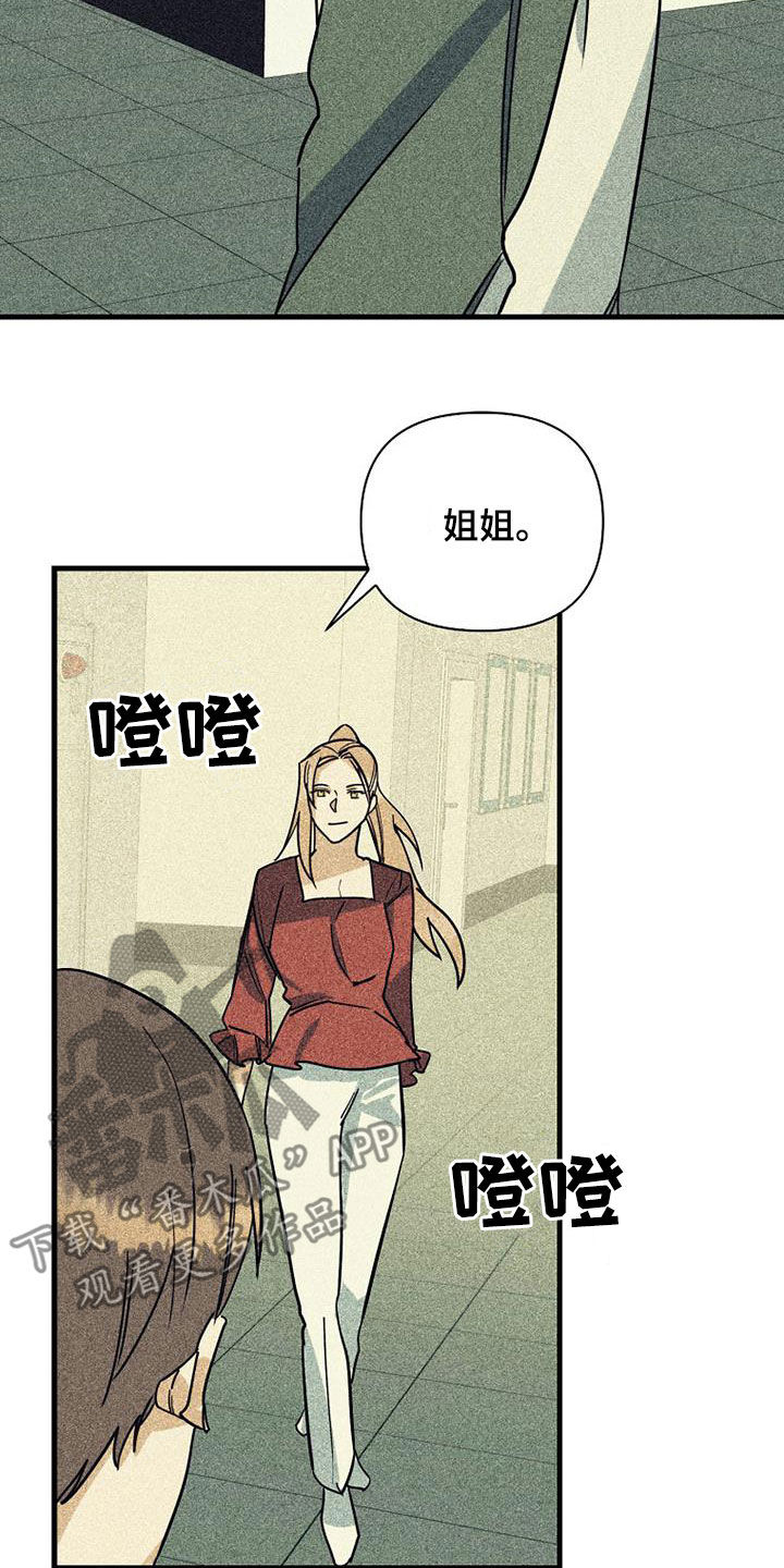 慢性鼻炎做消融手术好吗漫画,第79章：【第二季】创立公司2图