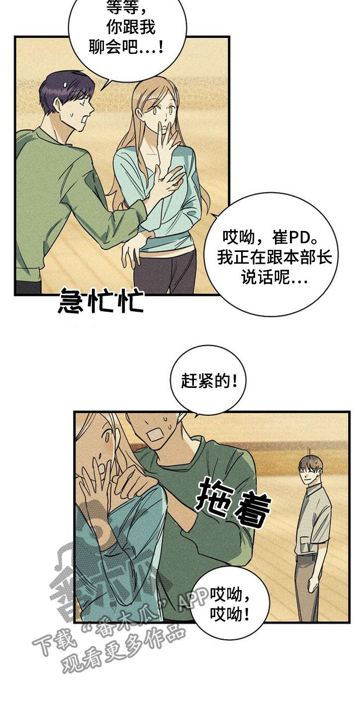 慢性消化性溃疡的临床症状漫画,第35章：非常亲密2图