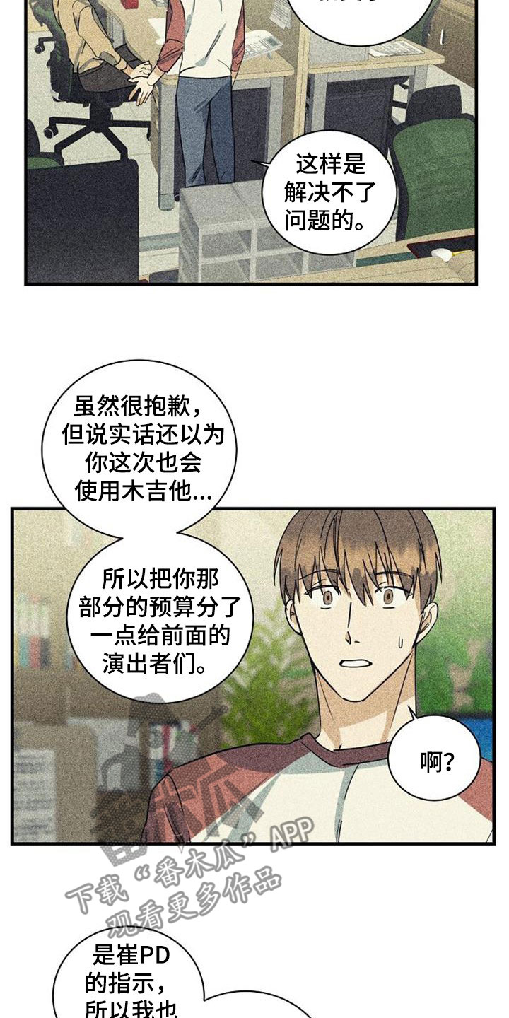 慢性消化道出血需要做胃镜吗漫画,第59章：预算不足1图