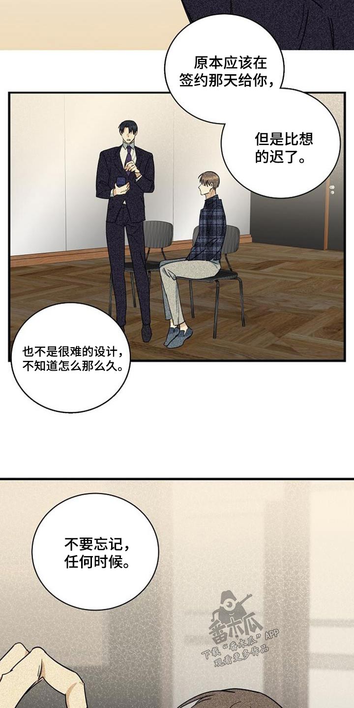 慢性咽炎滤泡消融漫画,第58章：项链2图