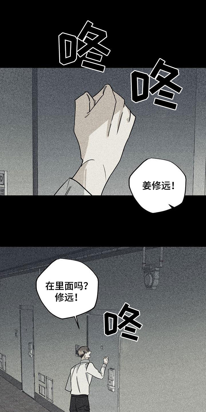 慢性消极情绪引起心身疾病的机制漫画,第77章：【第二季】确认1图