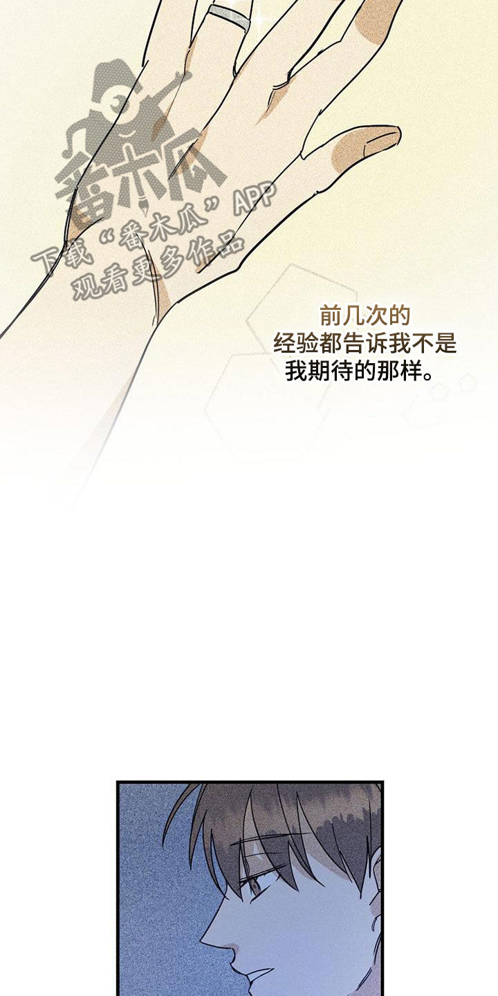 慢性消融漫画,第64章：【第二季】是错觉2图