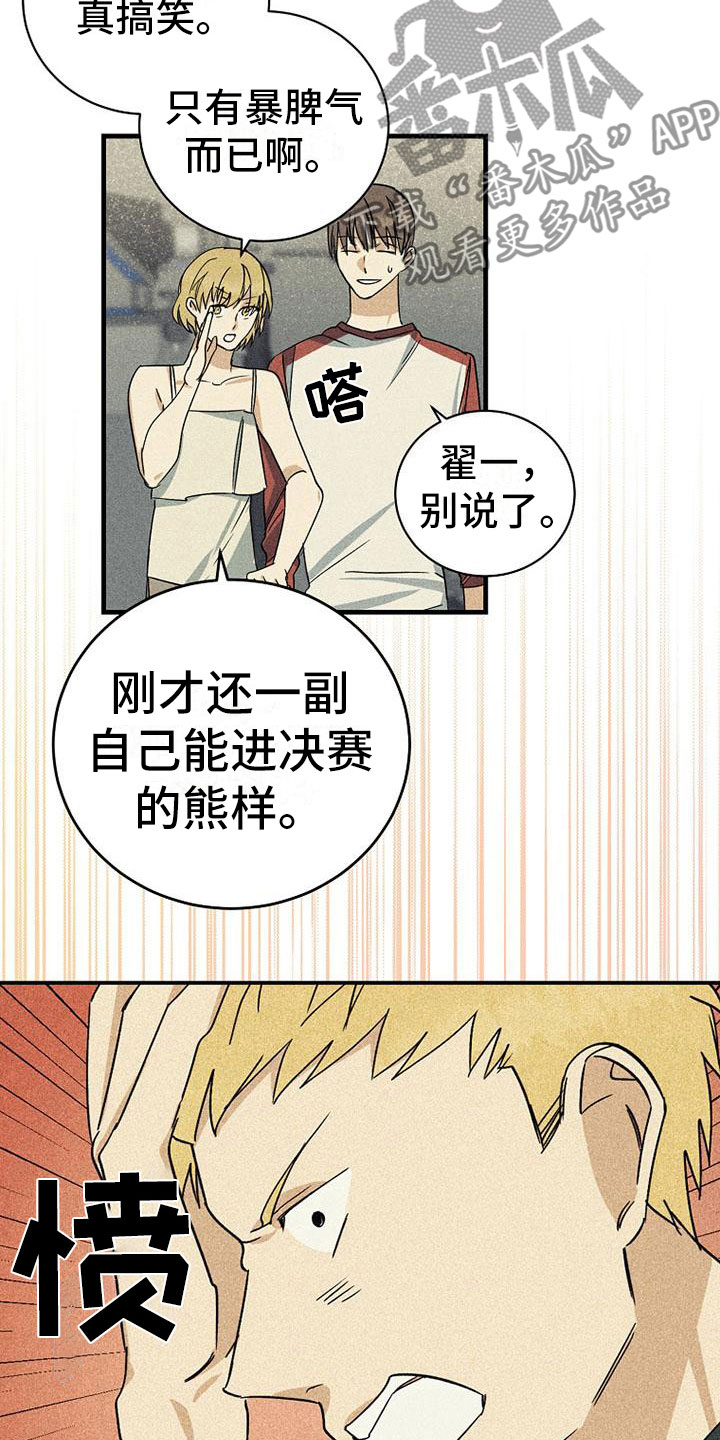 消融治疗价格漫画,第19章：舞台1图