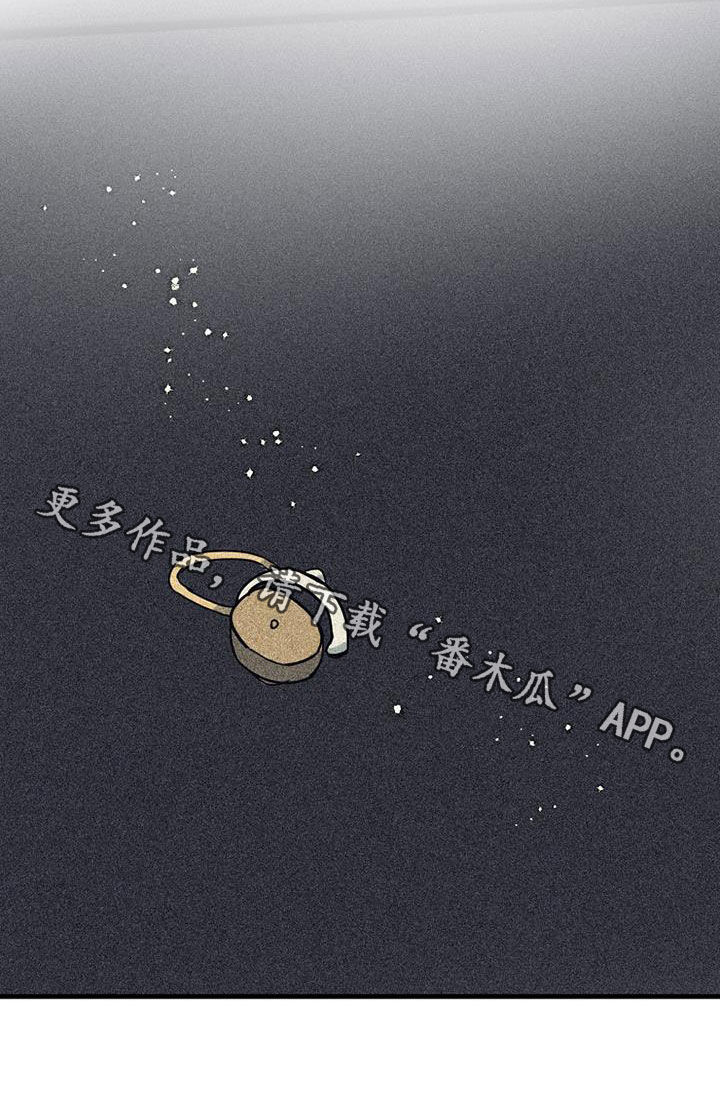 慢性消融漫画,第66章：【第二季】直播1图