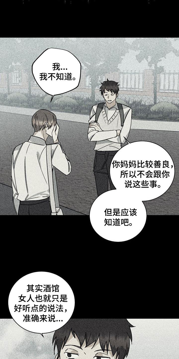 慢性房颤消融漫画,第77章：【第二季】确认2图