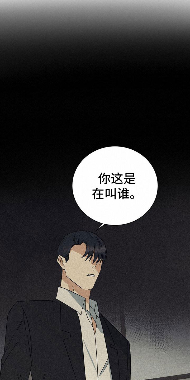 慢性消融漫画,第11章：喝酒1图