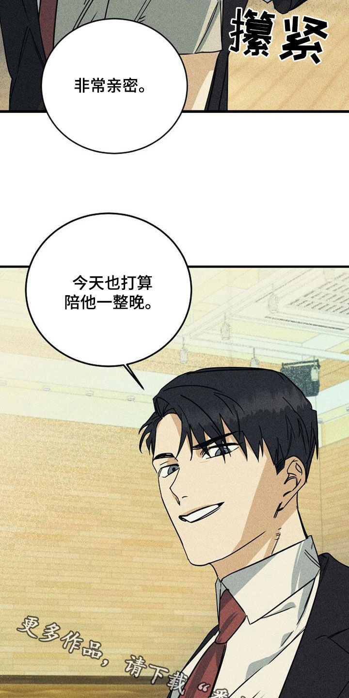 慢性消融漫画,第35章：非常亲密1图