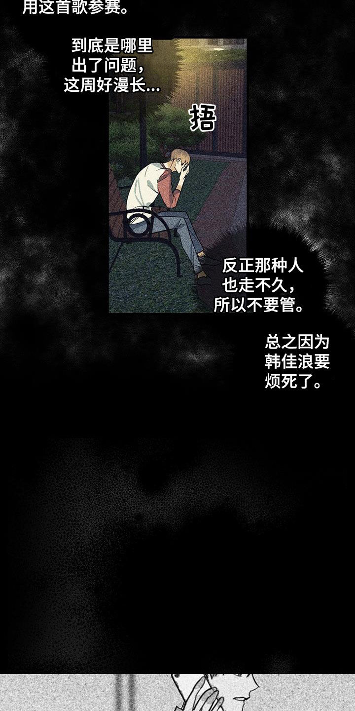 消融治疗价格漫画,第61章：【第二季】挨打1图