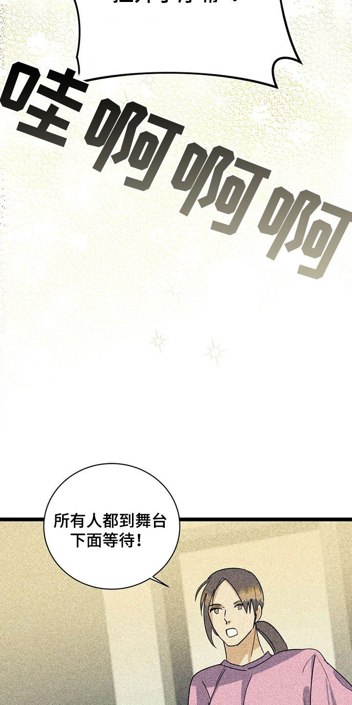 消融消融漫画,第66章：【第二季】直播2图