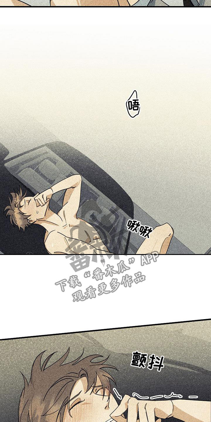 慢性消融漫画,第69章：【第二季】真能装1图