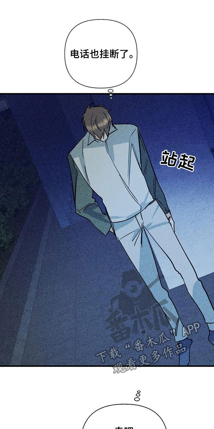 慢性消融漫画,第81章：【第二季】我丢掉了1图