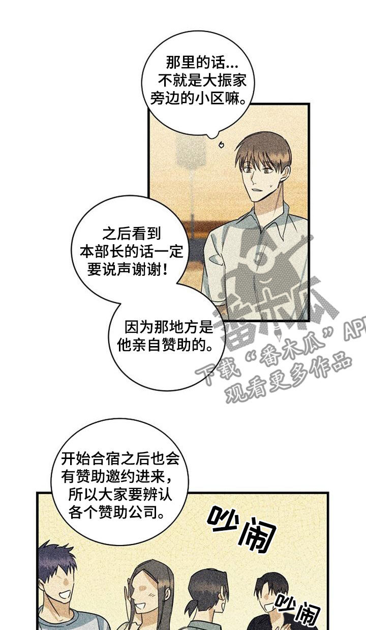 慢性消化系统疾病诊断书漫画,第52章：电话1图