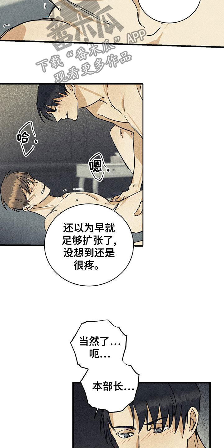 慢性消化系统疾病怎么得的漫画,第39章：很累1图