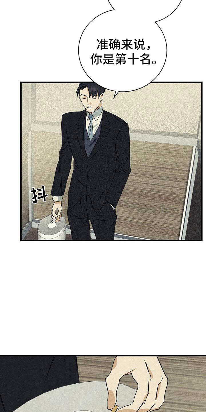 慢性咽炎射频消融术费用多少漫画,第2章：嘲讽2图