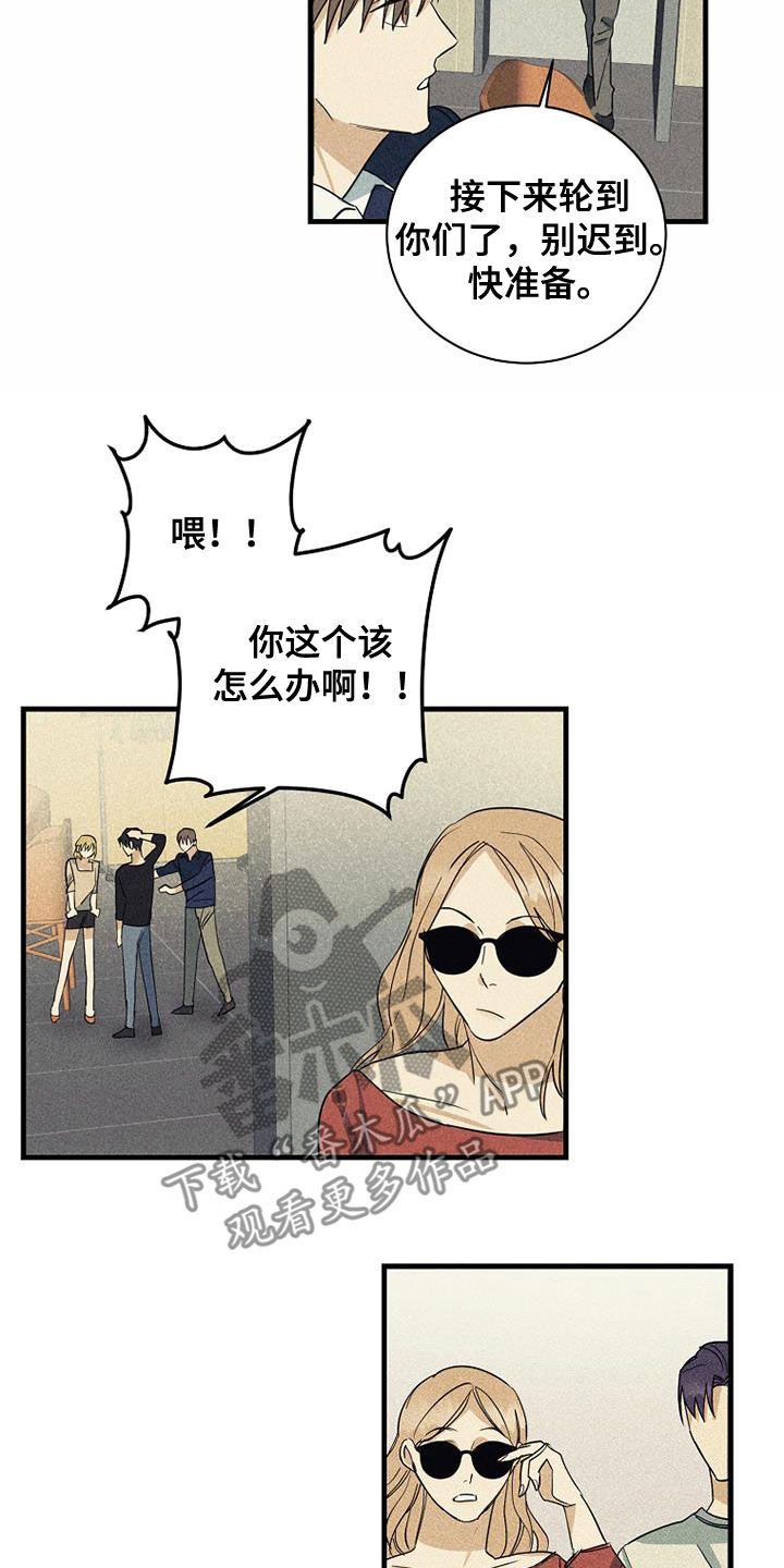 慢性咽炎滤泡等离子消融副作用漫画,第28章：不公平2图