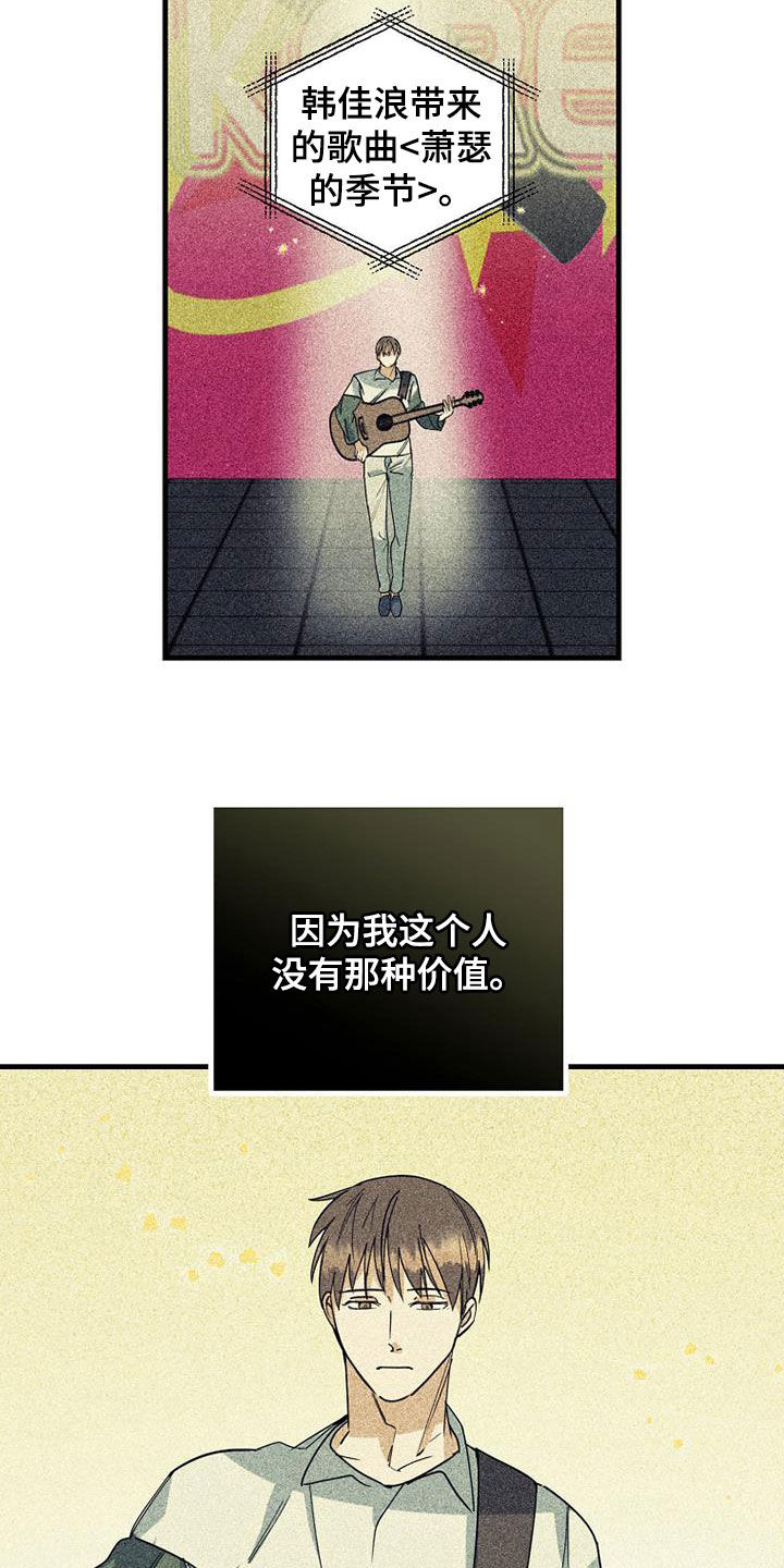 慢性咽炎射频消融术费用多少漫画,第75章：【第二季】没有价值1图