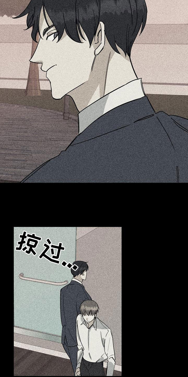 慢性消融漫画,第77章：【第二季】确认2图