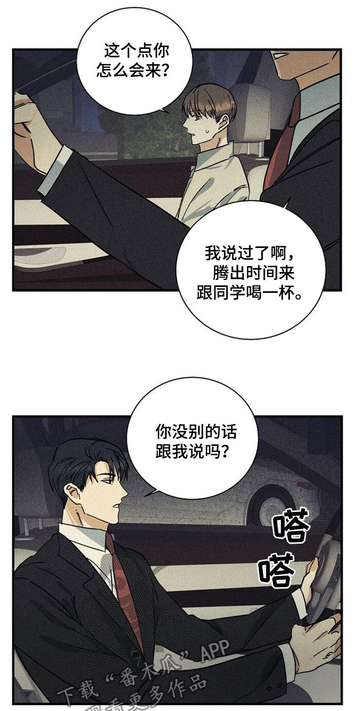 慢性鼻炎做消融手术好吗漫画,第36章：惩罚2图