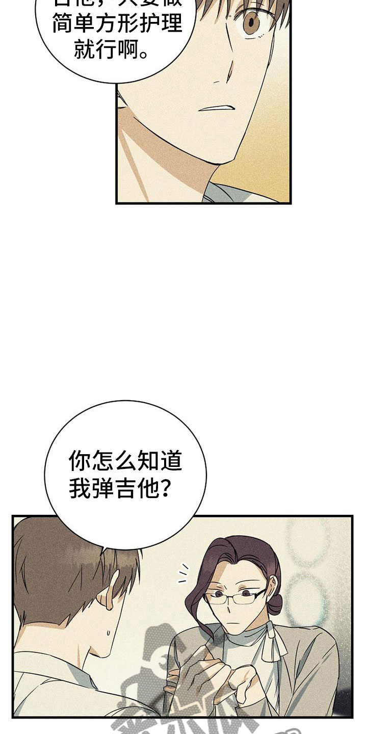 消融消融漫画,第16章：衣服1图