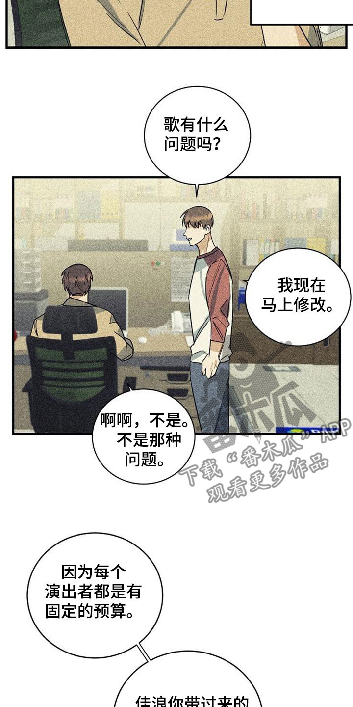 慢性消化道出血需要做胃镜吗漫画,第59章：预算不足1图