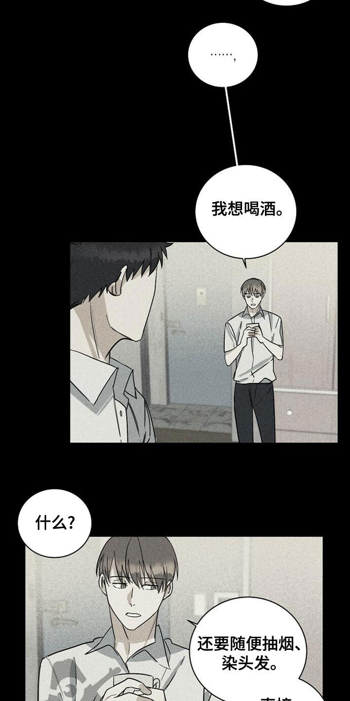 慢性消化不良由哪些病引起漫画,第41章：我没哭2图