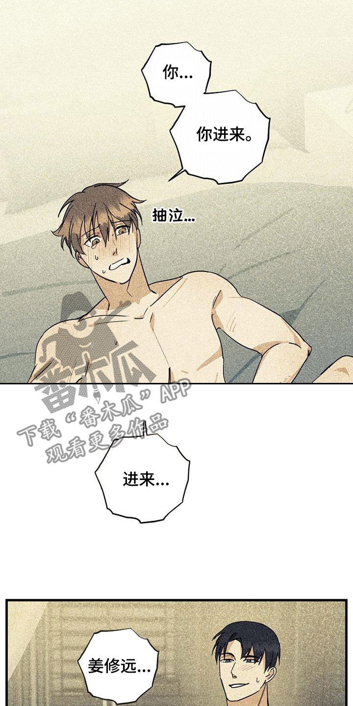 慢性消融漫画,第63章：【第二季】真是够了2图