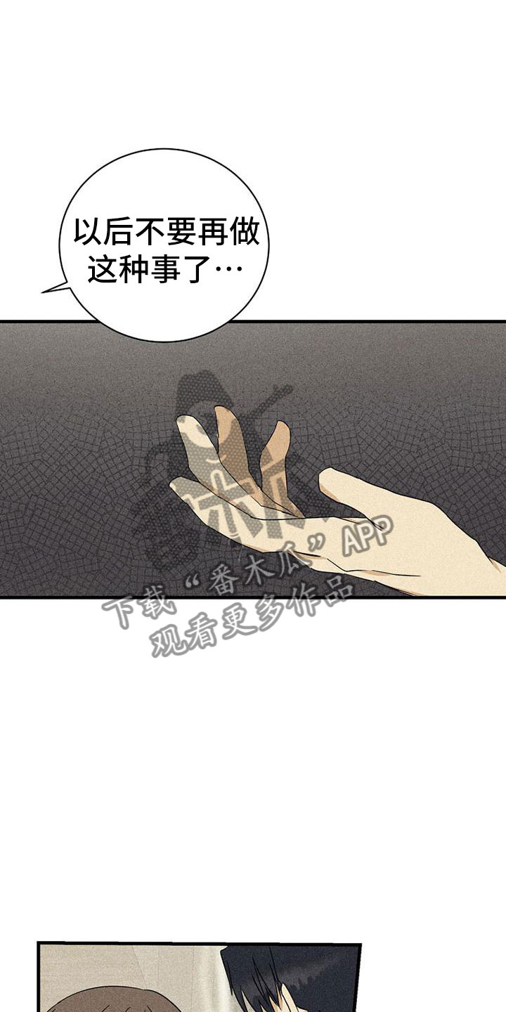 消融消融漫画,第11章：喝酒2图