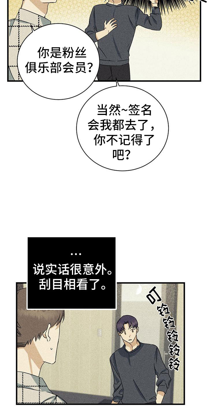 慢性消融漫画,第7章：准备拍摄1图