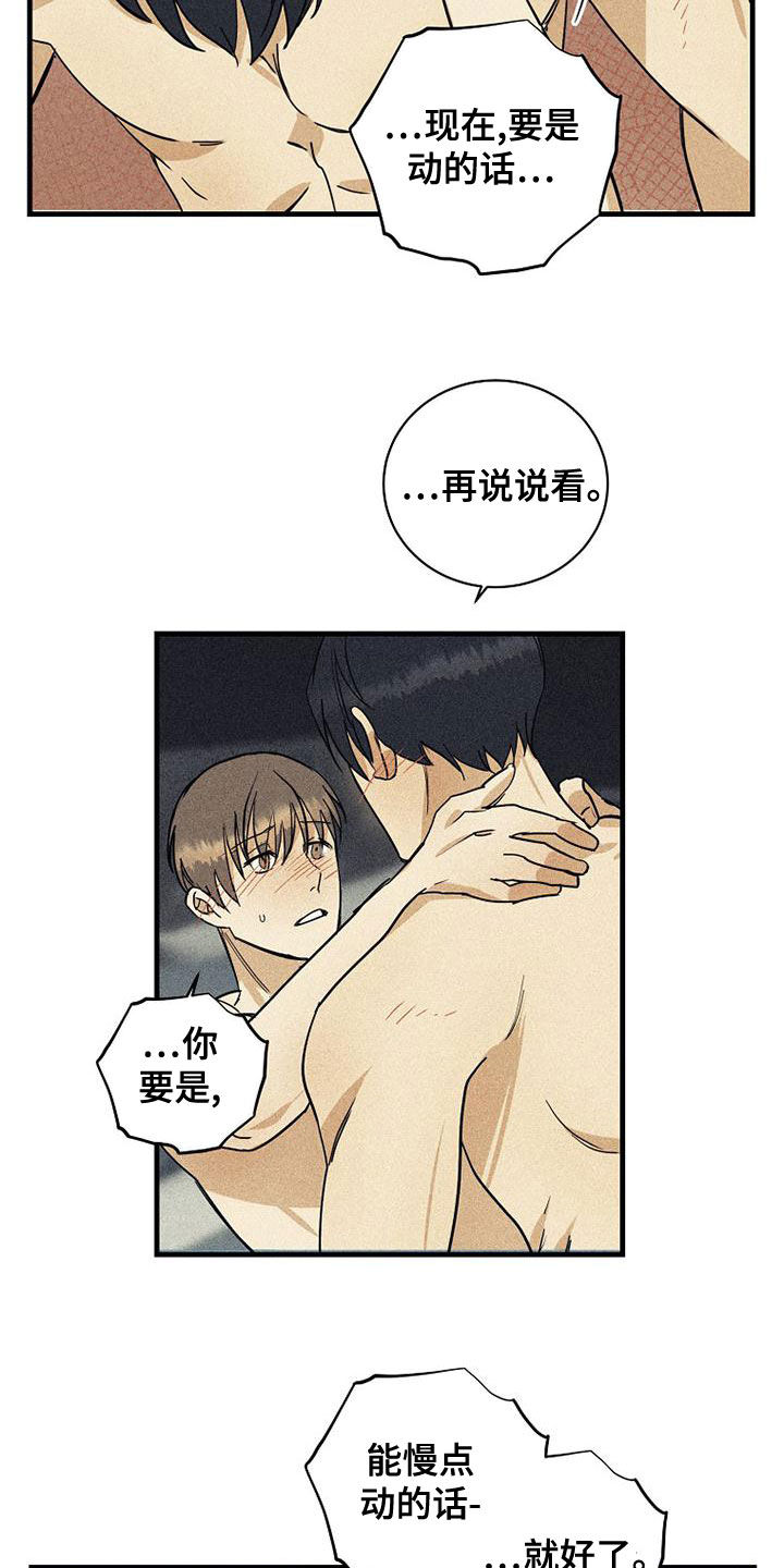 慢性消化系统疾病怎么得的漫画,第39章：很累2图