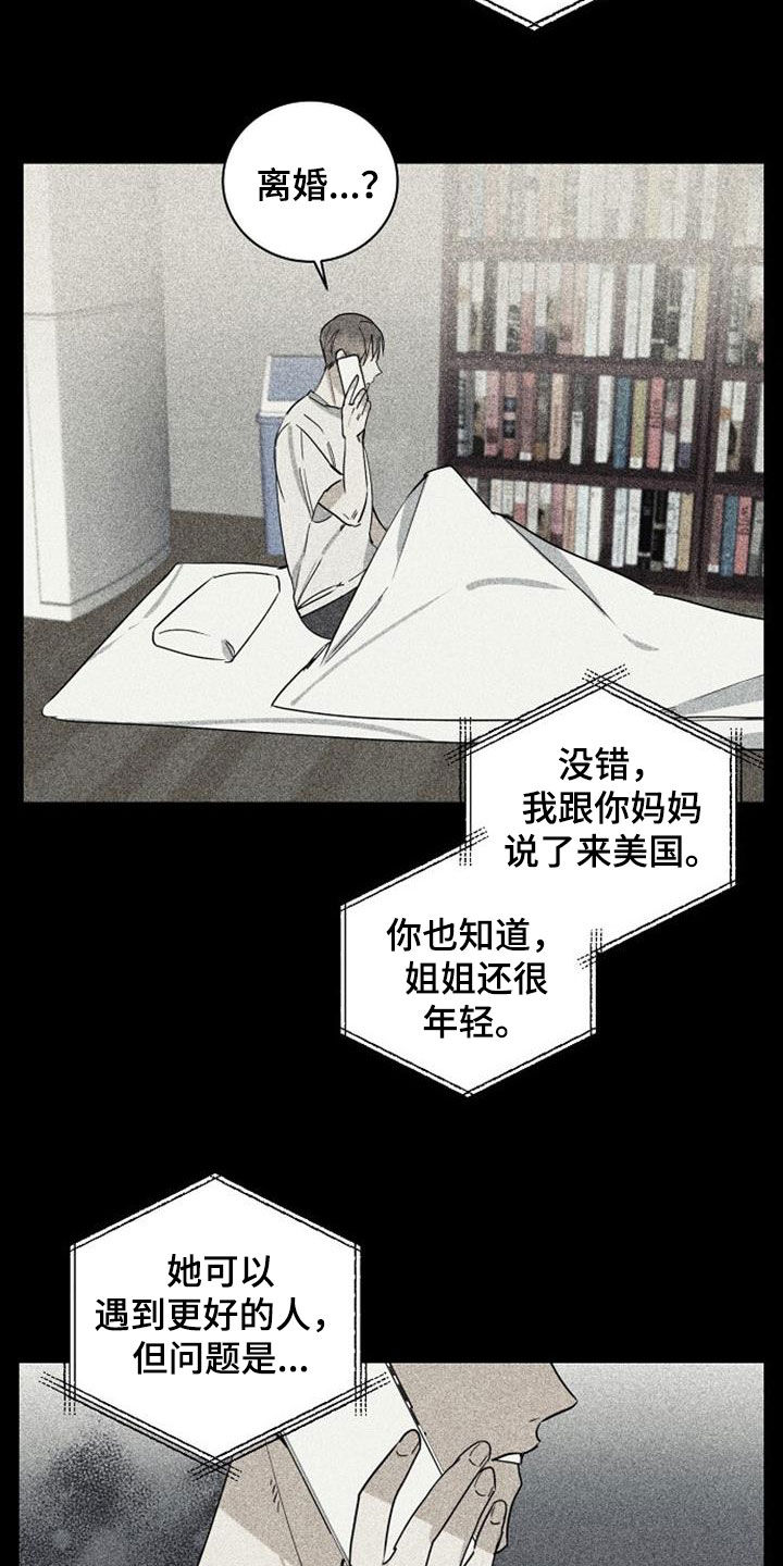 慢性消化性溃疡最常见的部位是漫画,第55章：负担2图