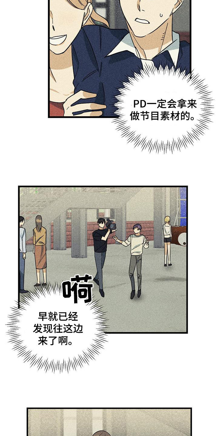 慢性消化不良中医辨证漫画,第30章：相信姐姐2图