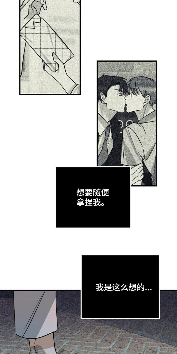 消融手术可以治愈吗漫画,第47章：捷径1图