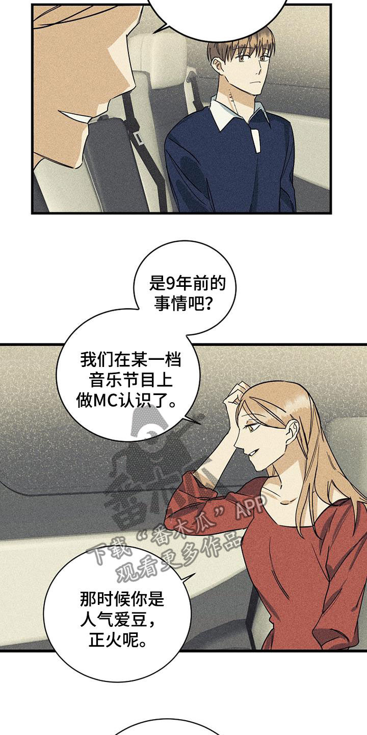 慢性消化道出血是什么症状漫画,第30章：相信姐姐1图