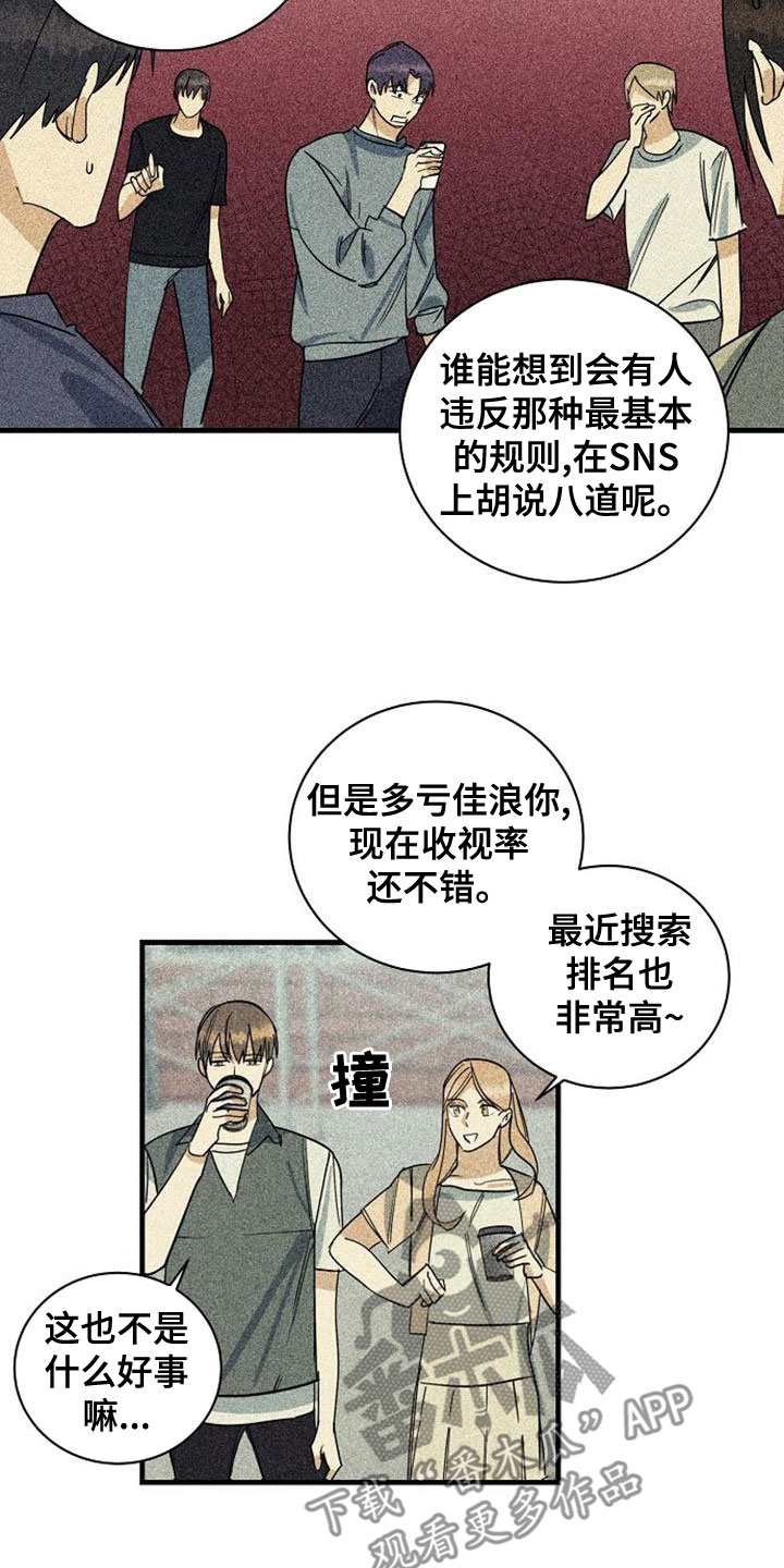 消融消融漫画,第45章：一定要赢2图