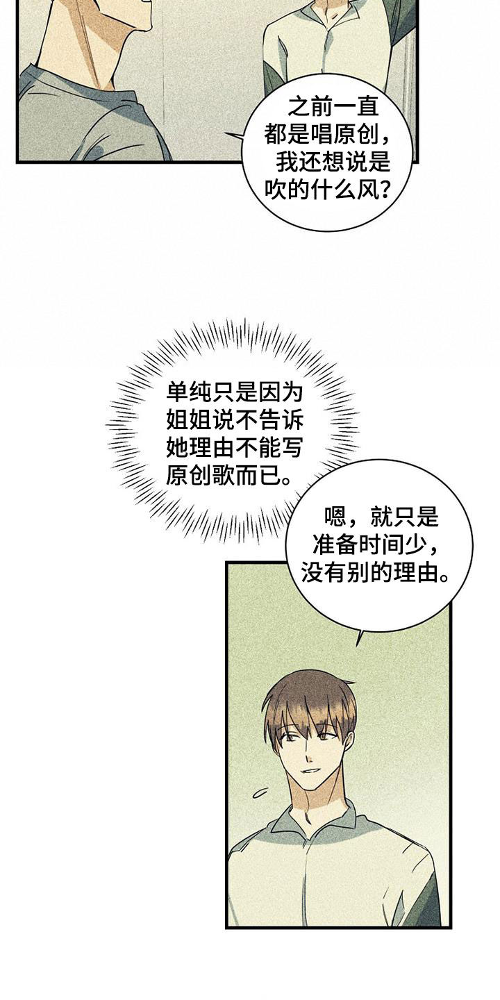 消融手术可以治愈吗漫画,第73章：【第二季】特别视频1图