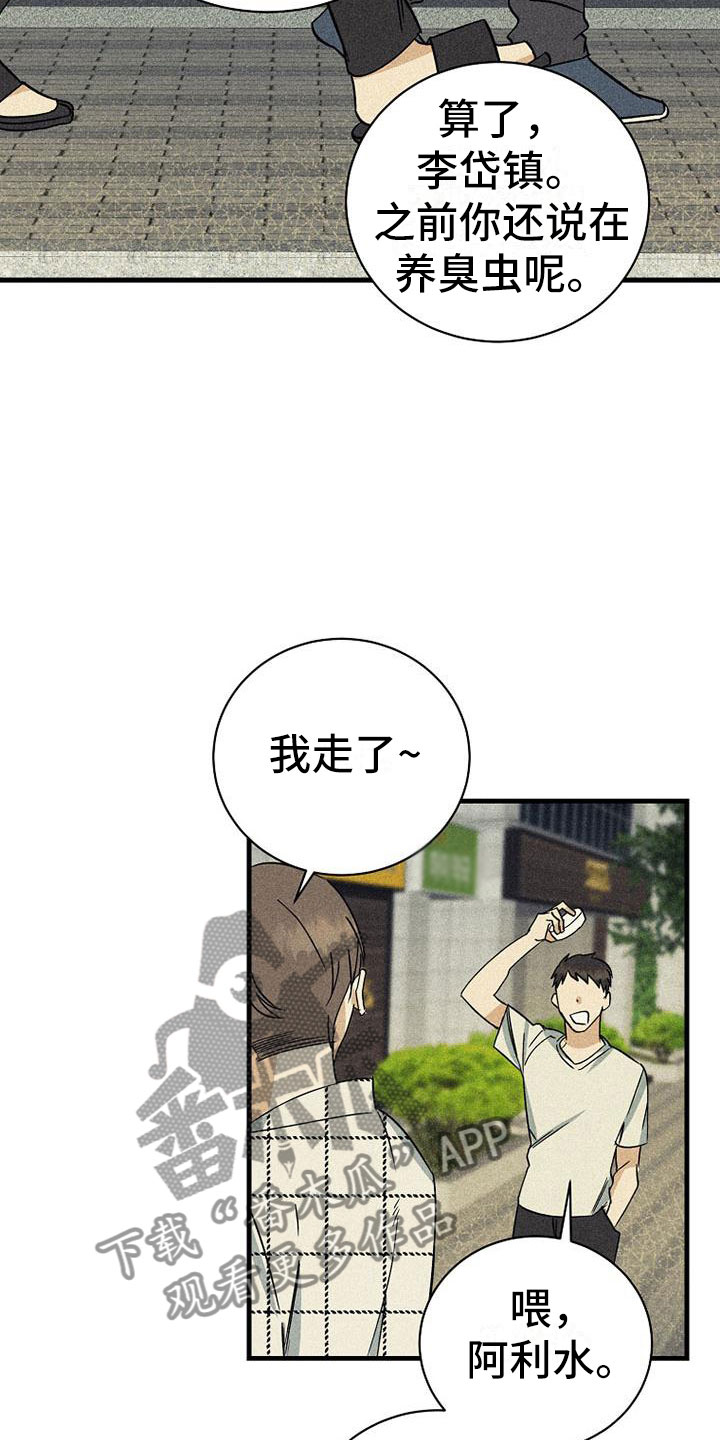 慢性消融漫画,第7章：准备拍摄2图