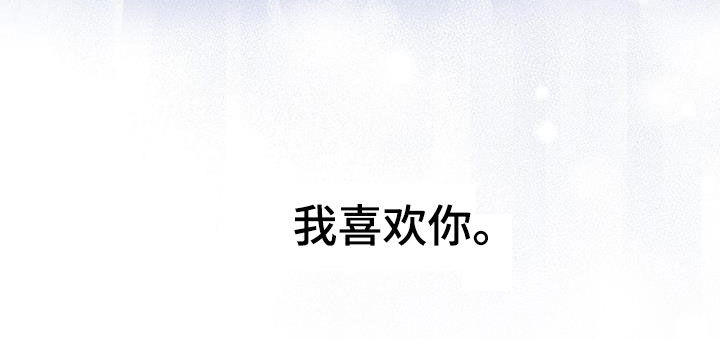 慢性消融漫画,第64章：【第二季】是错觉1图