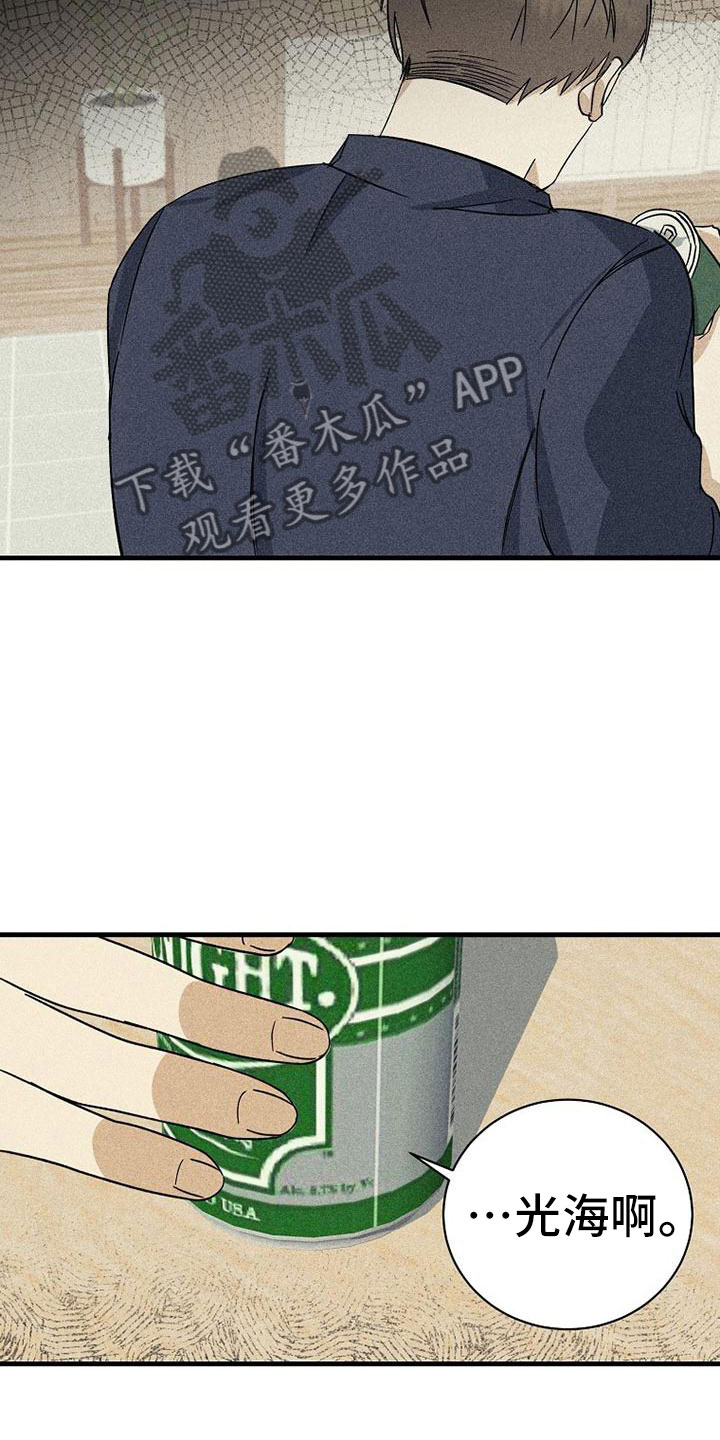 慢性咽炎射频消融术费用多少漫画,第12章：回忆1图