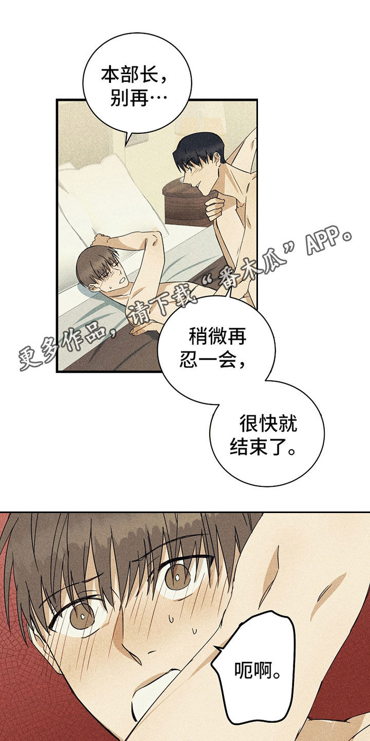 慢性咽炎消融手术价格漫画,第24章：别想逃跑1图