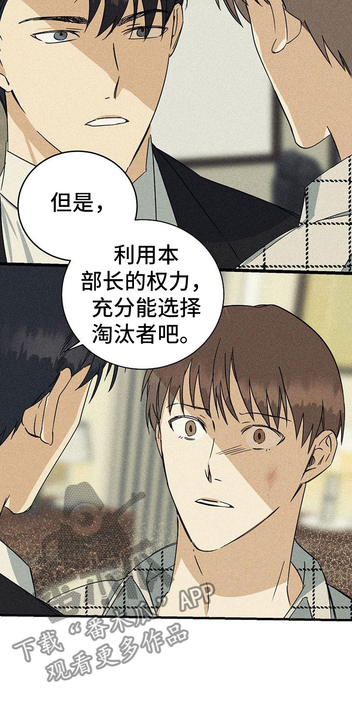 慢性消融漫画漫画,第10章：再唱一遍1图