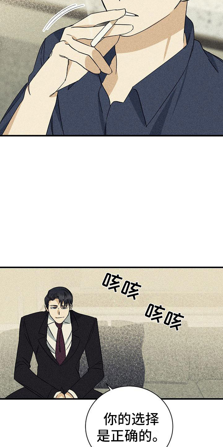 消融手术可以治愈吗漫画,第15章：别想了1图