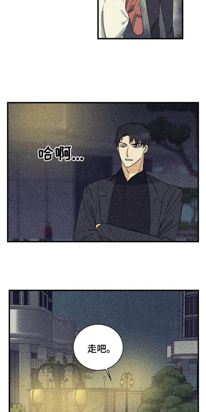 消融消融漫画,第62章：【第二季】温柔点2图