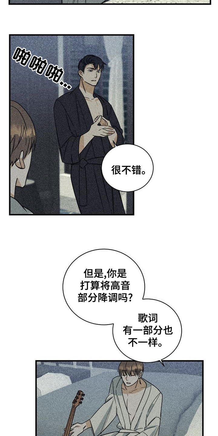 慢性消化道出血的诊断漫画,第44章：乱套了2图