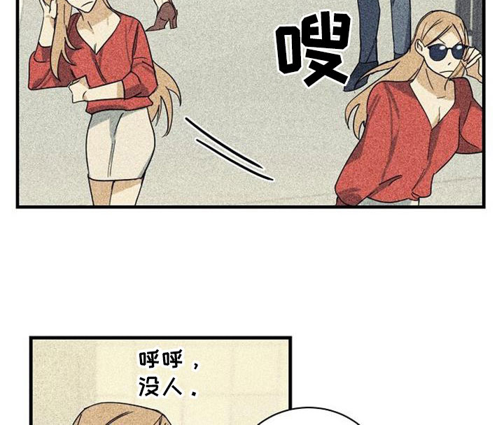 慢性消化道出血可自愈吗漫画,第60章：诋毁（第一季完结）2图