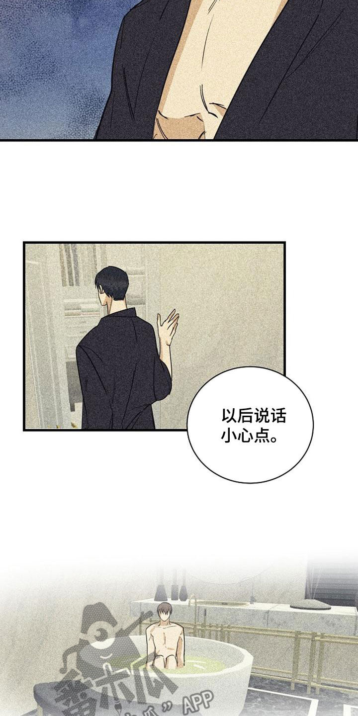 慢性咽炎滤泡等离子消融副作用漫画,第50章：露面2图