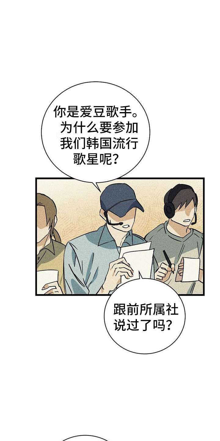 慢性消耗性疾病患者的胸廓形态漫画,第1章：认出？2图