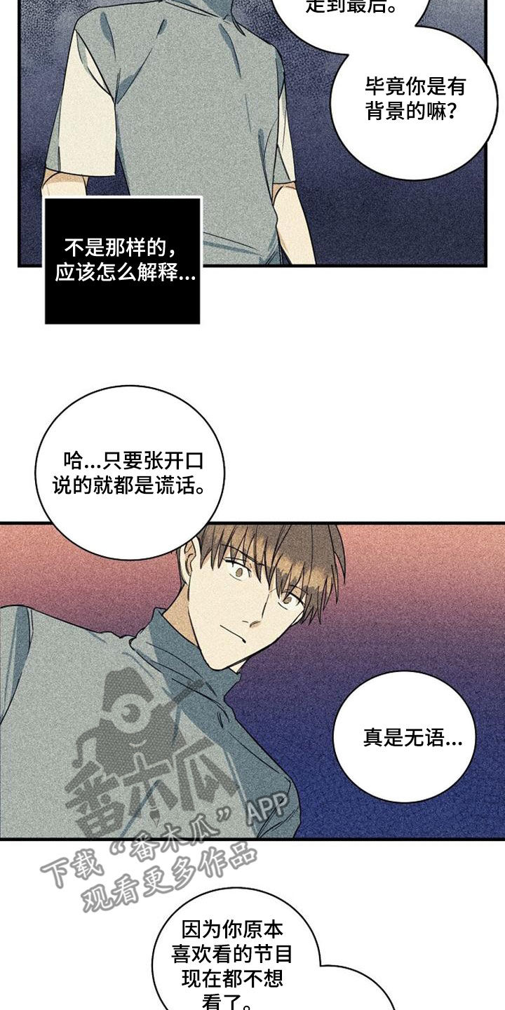 慢性消化道出血少食多餐可以吗漫画,第51章：无法反驳2图