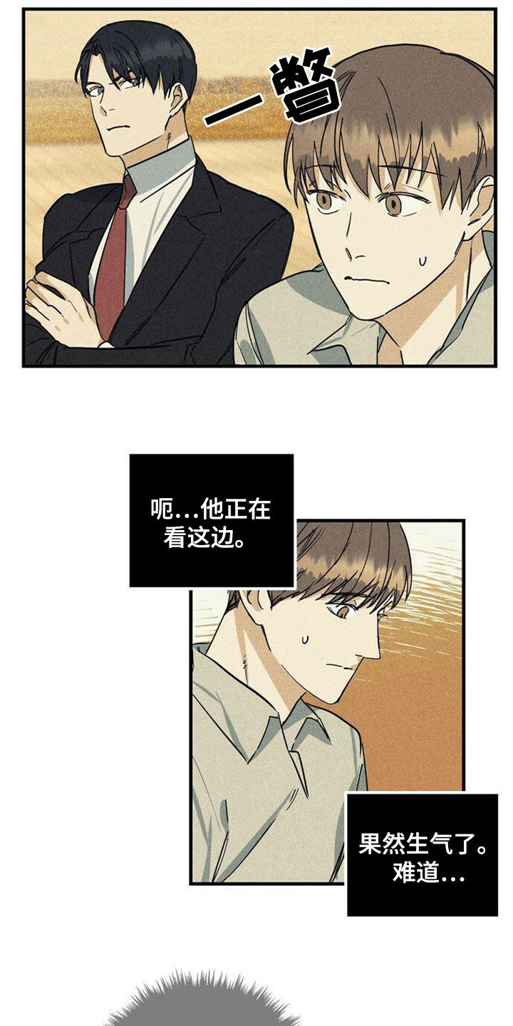 慢性消化性溃疡的临床症状漫画,第35章：非常亲密1图