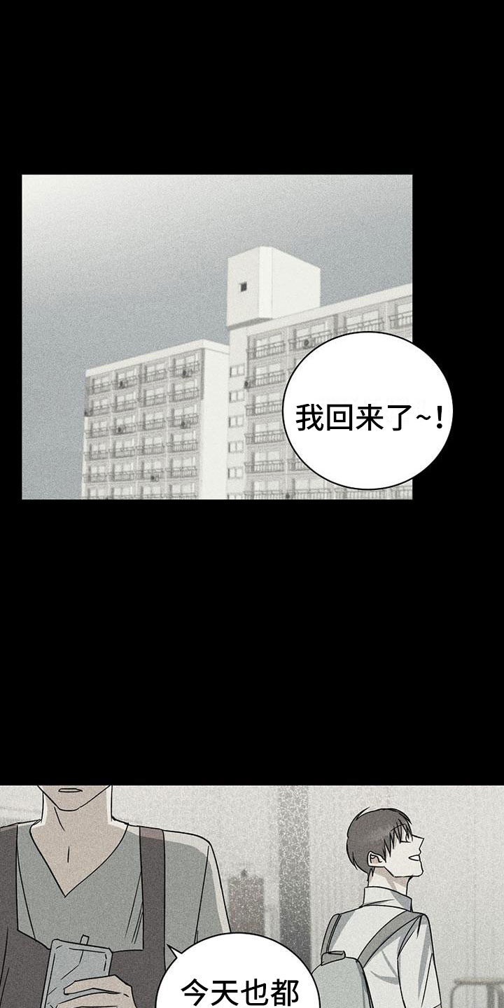 慢性鼻炎消融手术漫画,第18章：公平1图